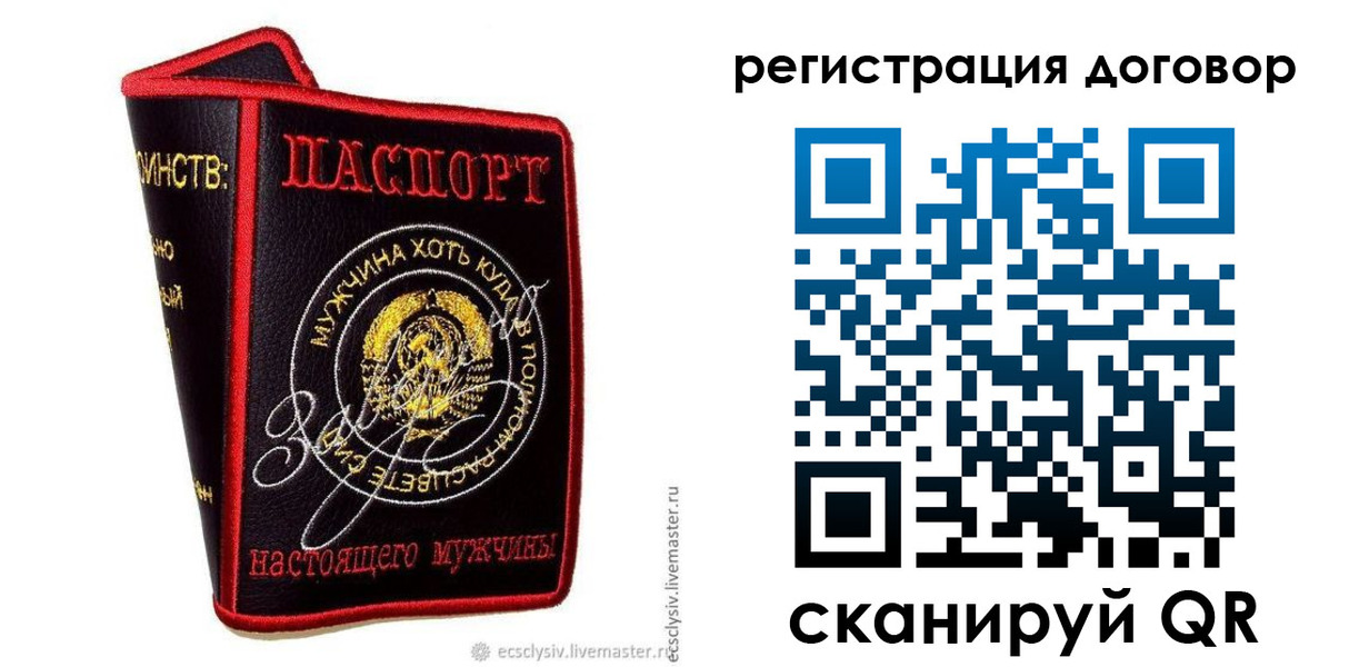 прописка регистрация в Электрогорске