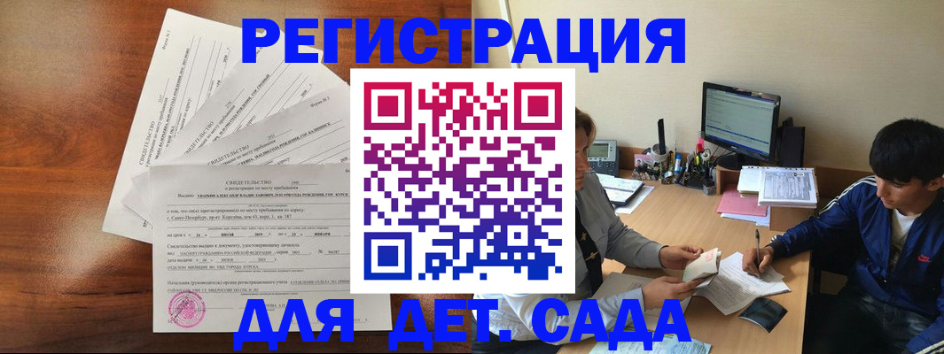 временная регистрация в Электрогорске