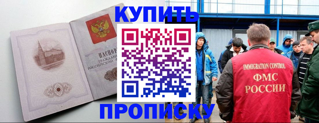 временная регистрация надежно в Электрогорске