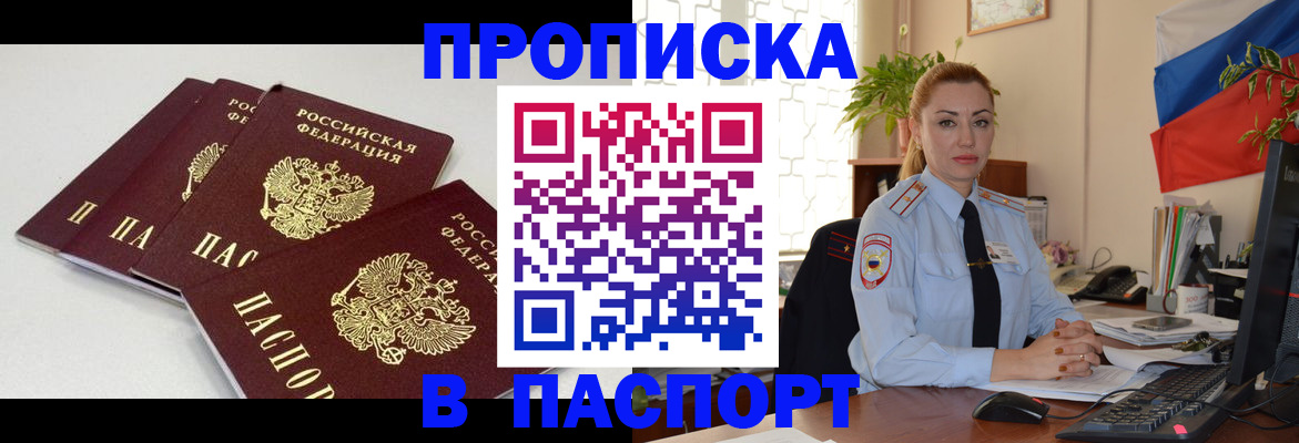 прописка поиск в Электрогорске