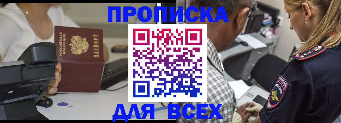 найти адрес прописки в Электрогорске