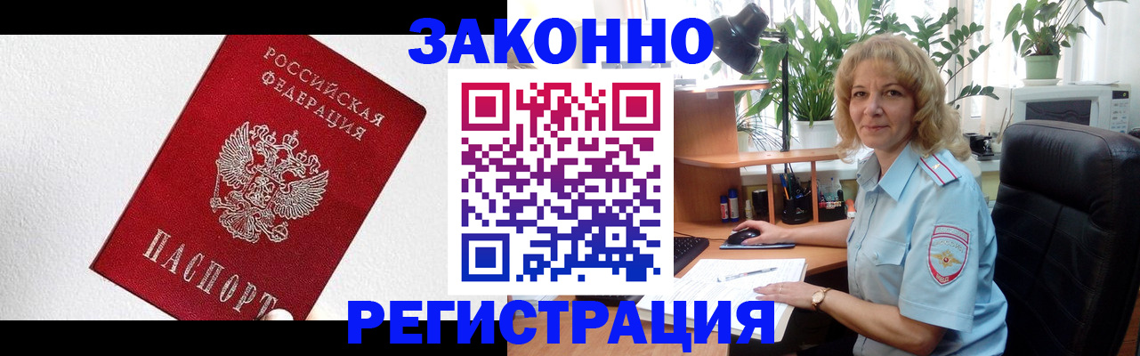 прописка в квартире в Электрогорске